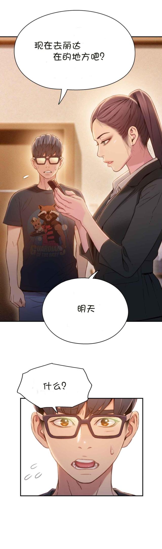 第69话7