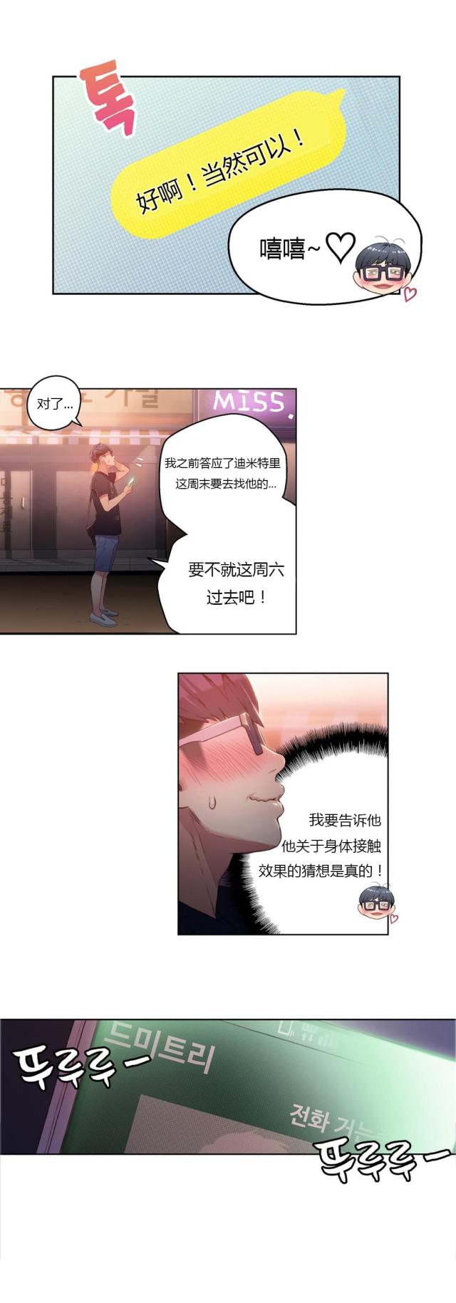 第23话5