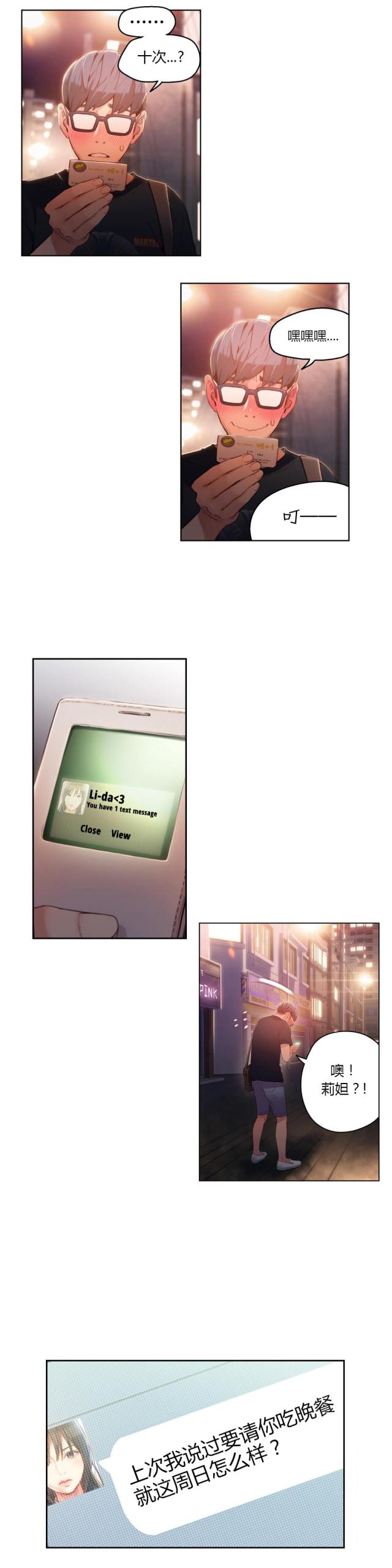 第23话4