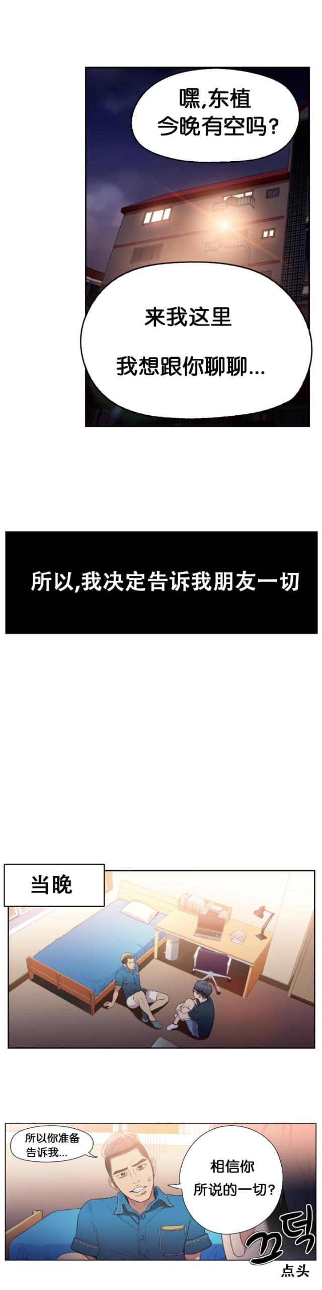 第7话9
