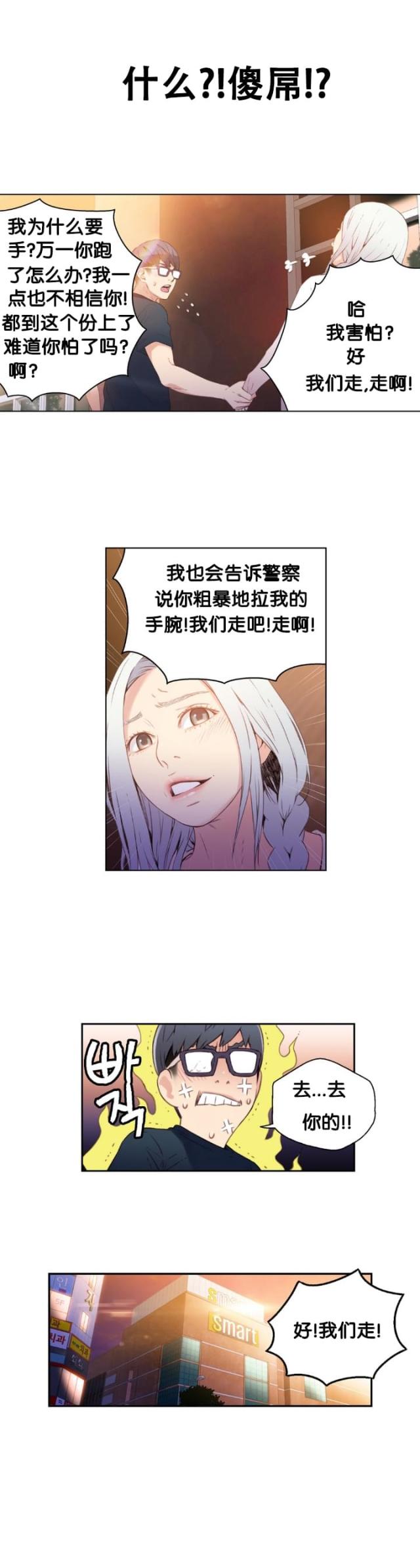 第10话12