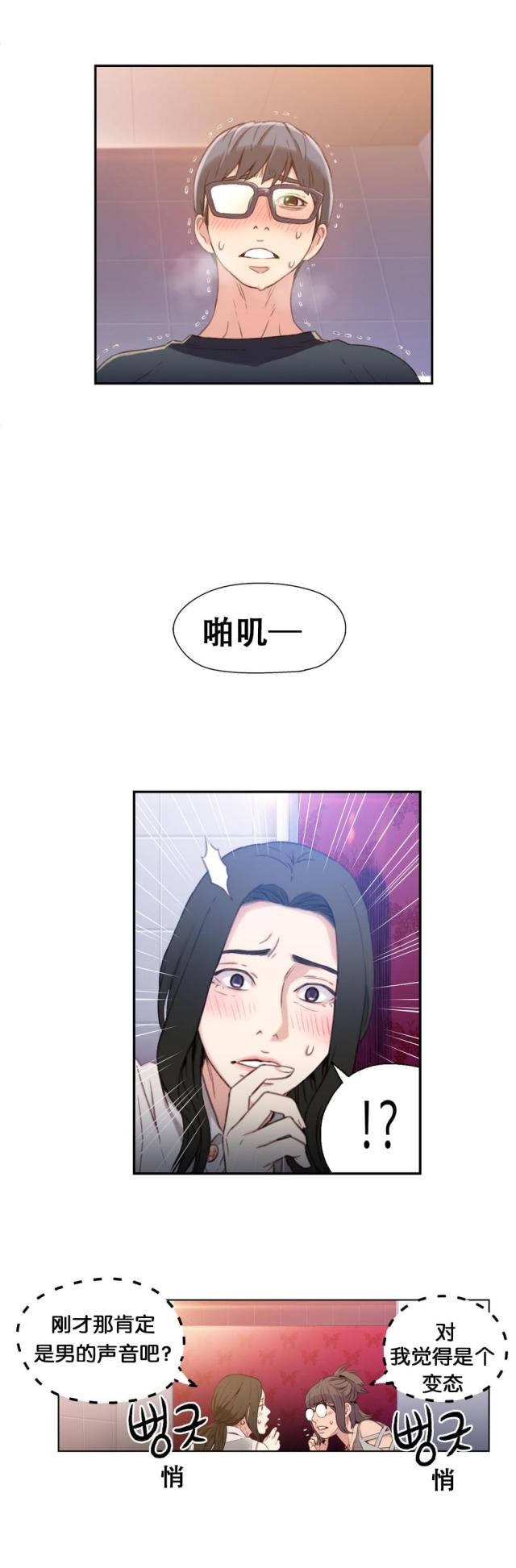 第6话10