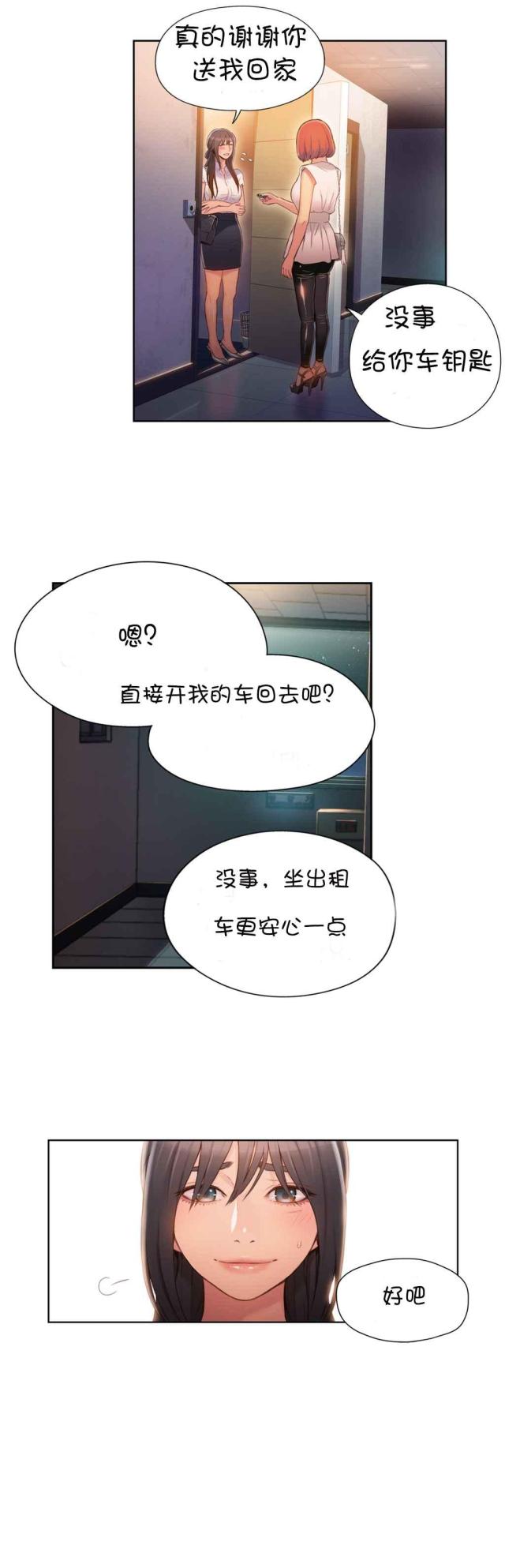 第55话13