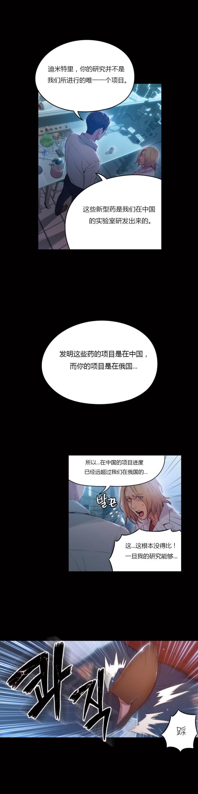第33话11