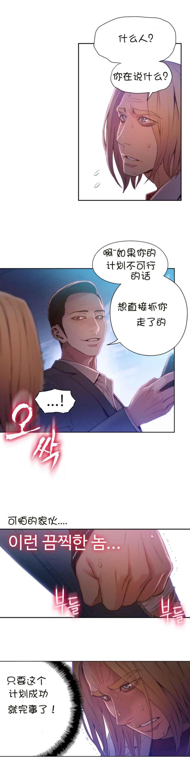 第65话6