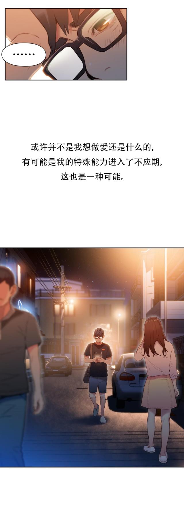 第49话11