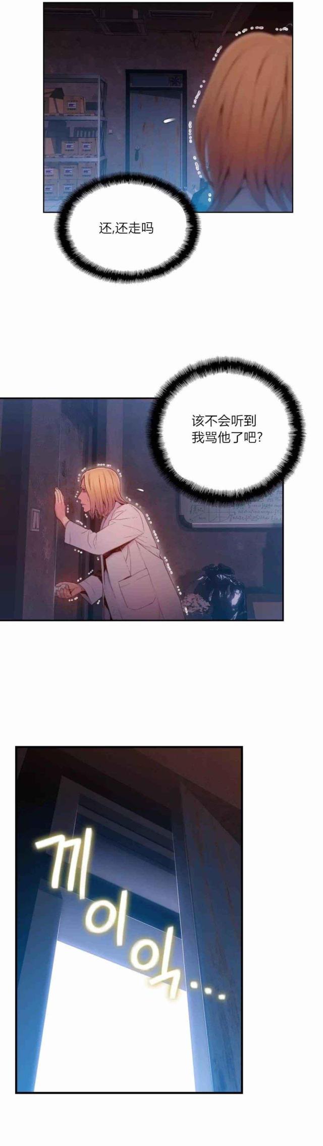 第64话7