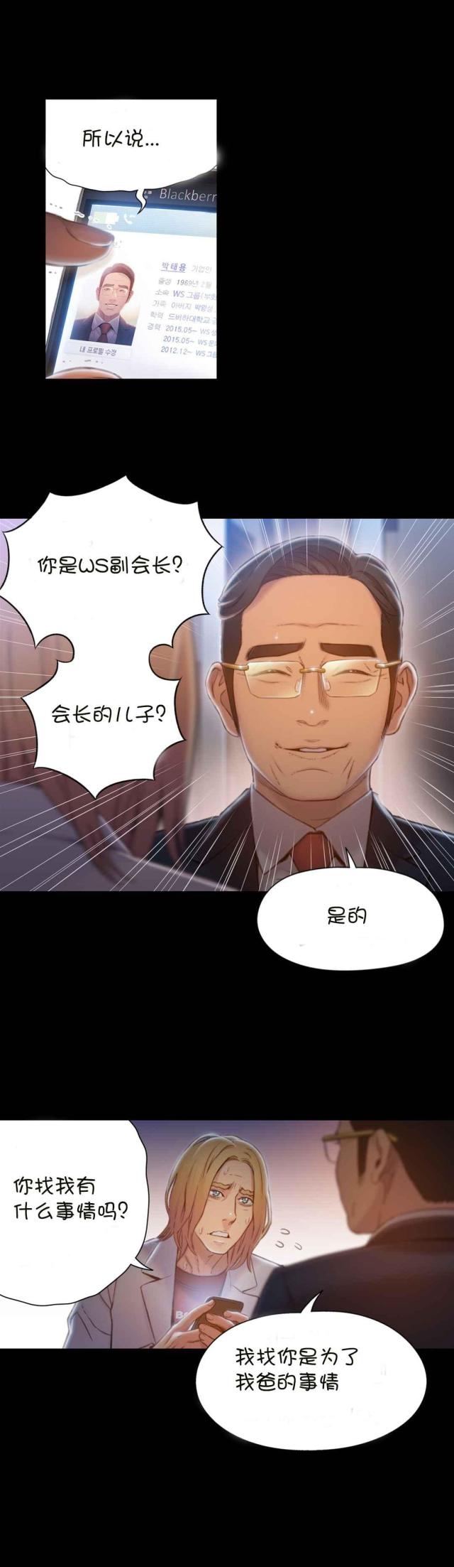 第71话20
