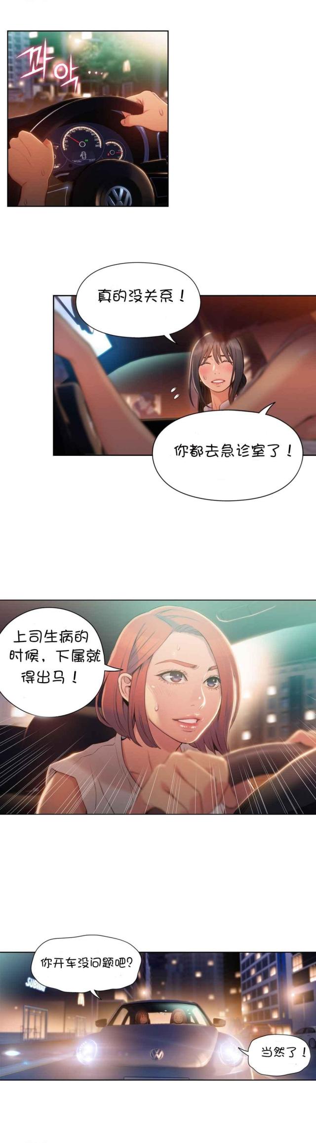 第55话10