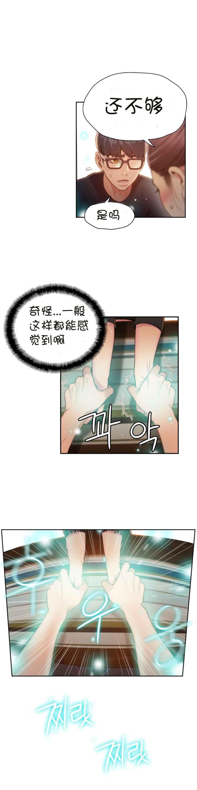 第67话13