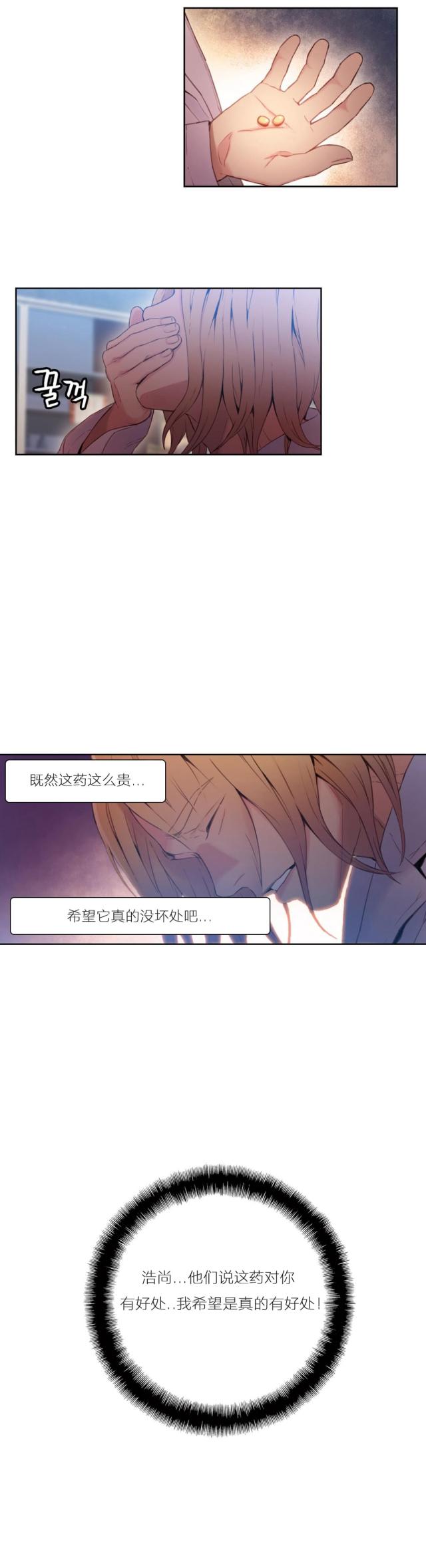 第34话17