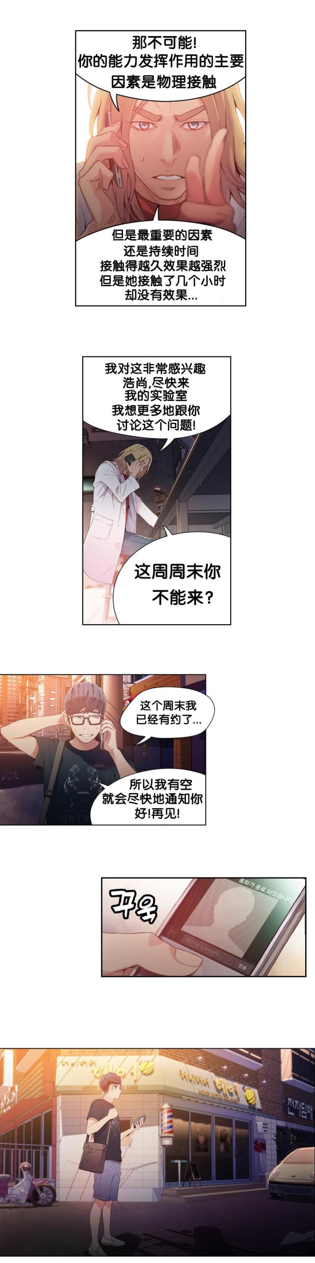 第19话16
