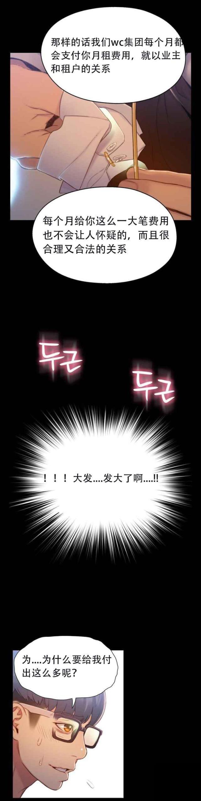 第75话9