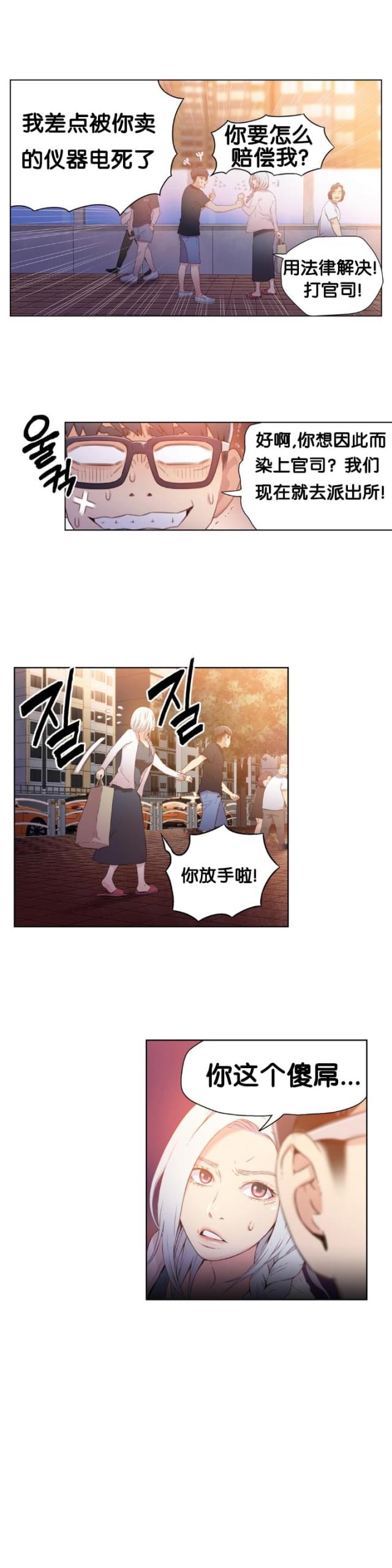 第10话11