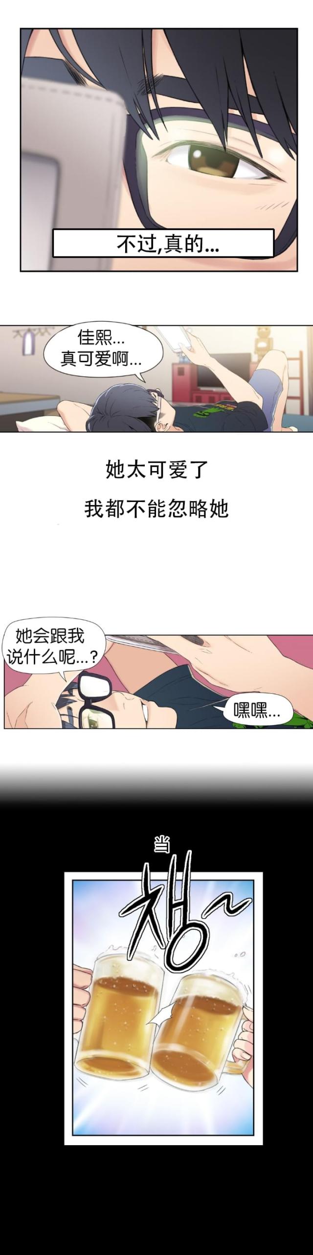 第2话5