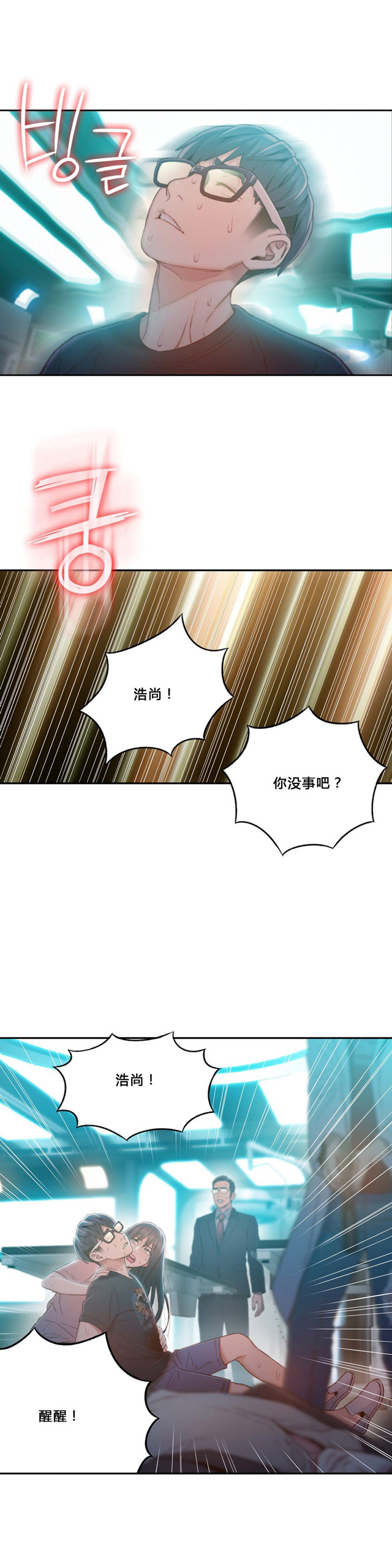 第73话21