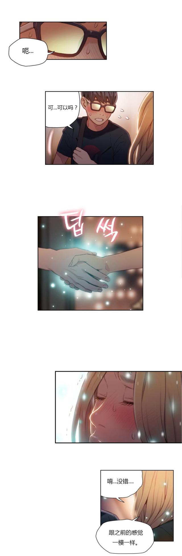 第43话11