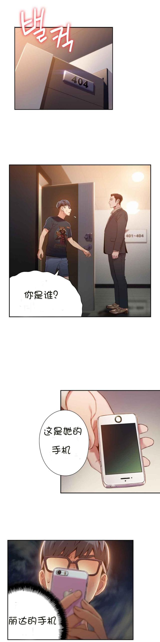 第66话14
