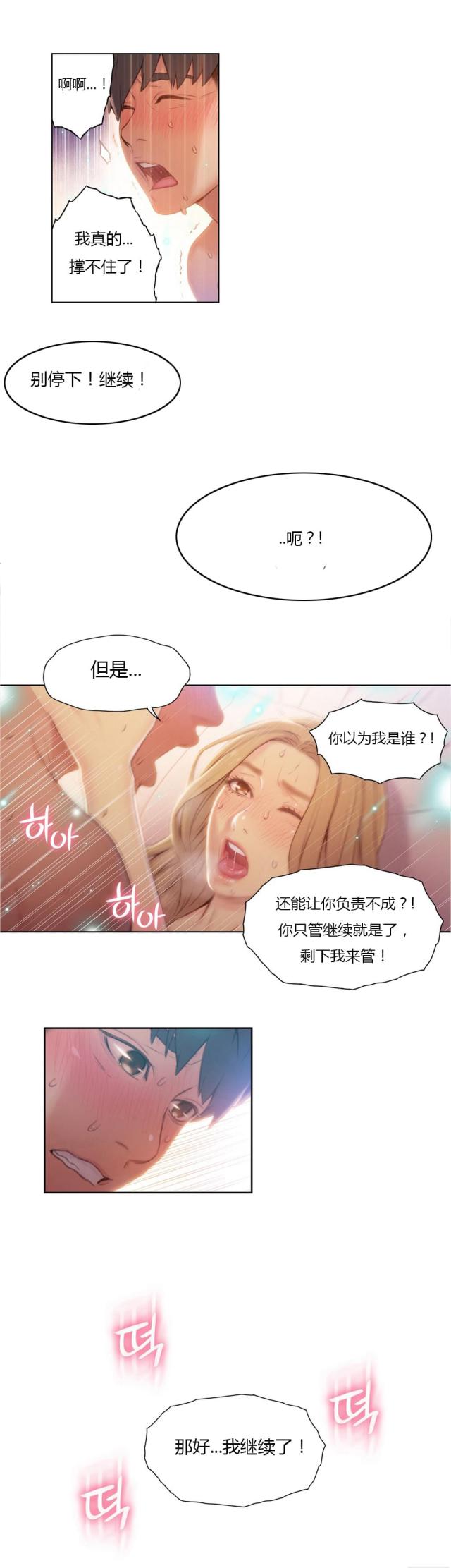 第45话6