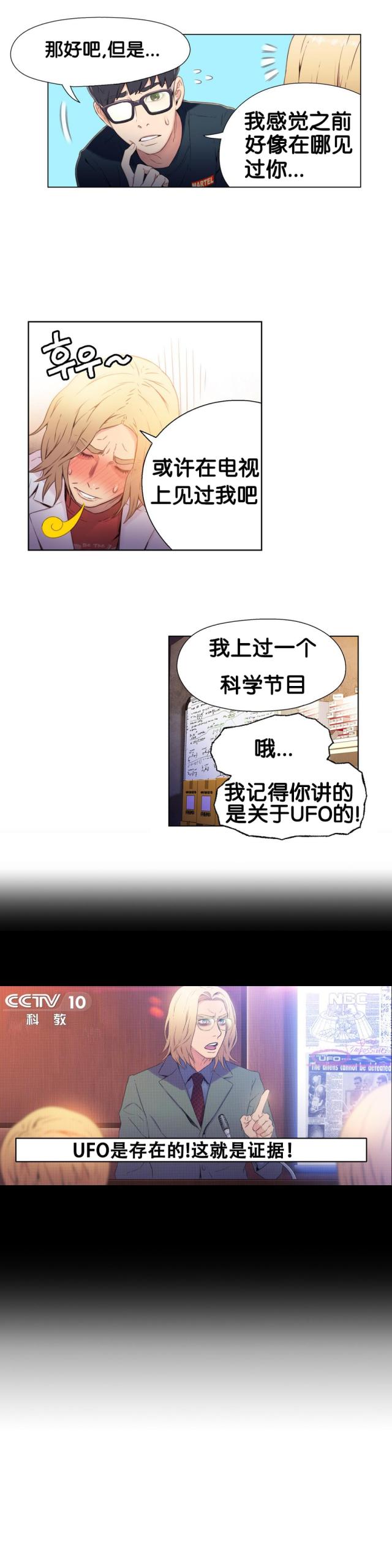 第9话5
