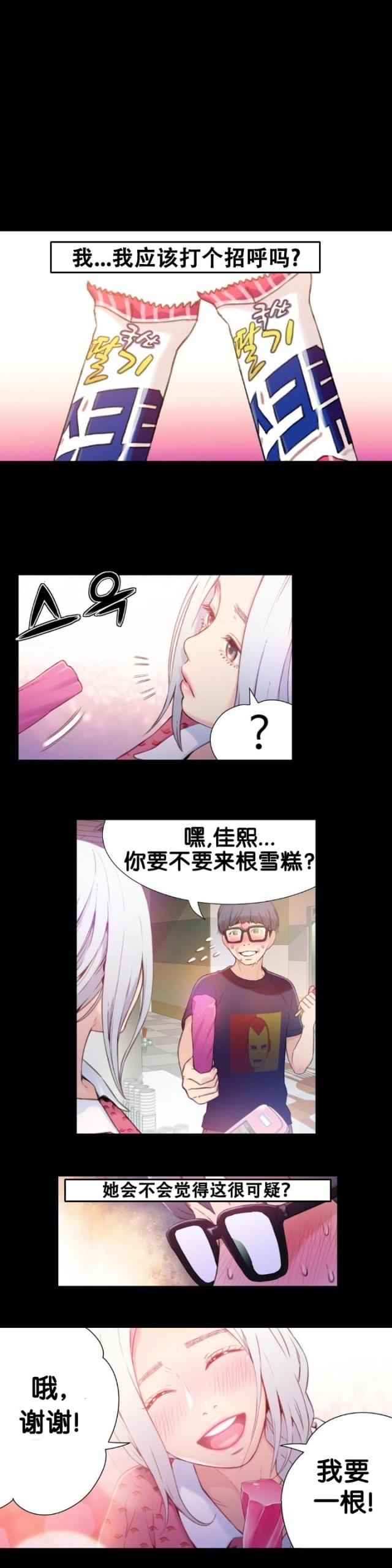 第12话7