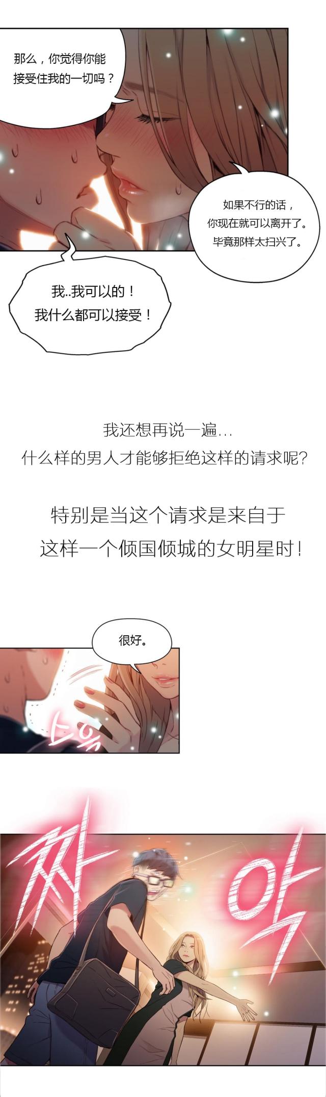 第43话19