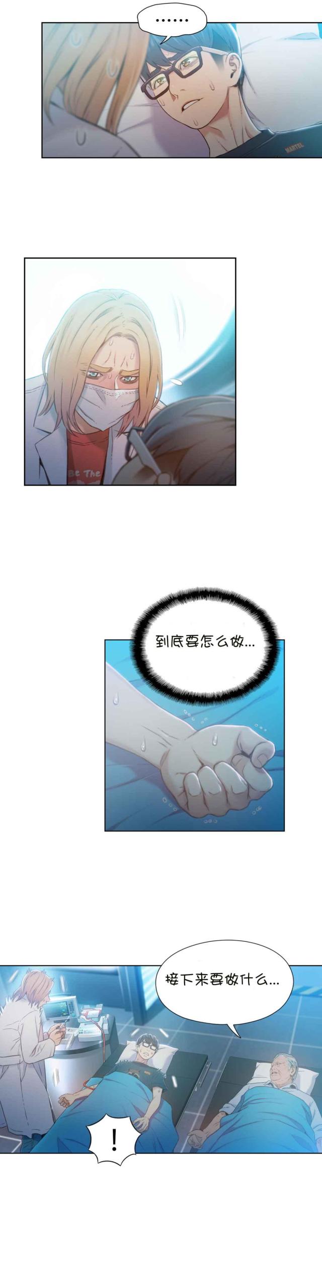 第71话16