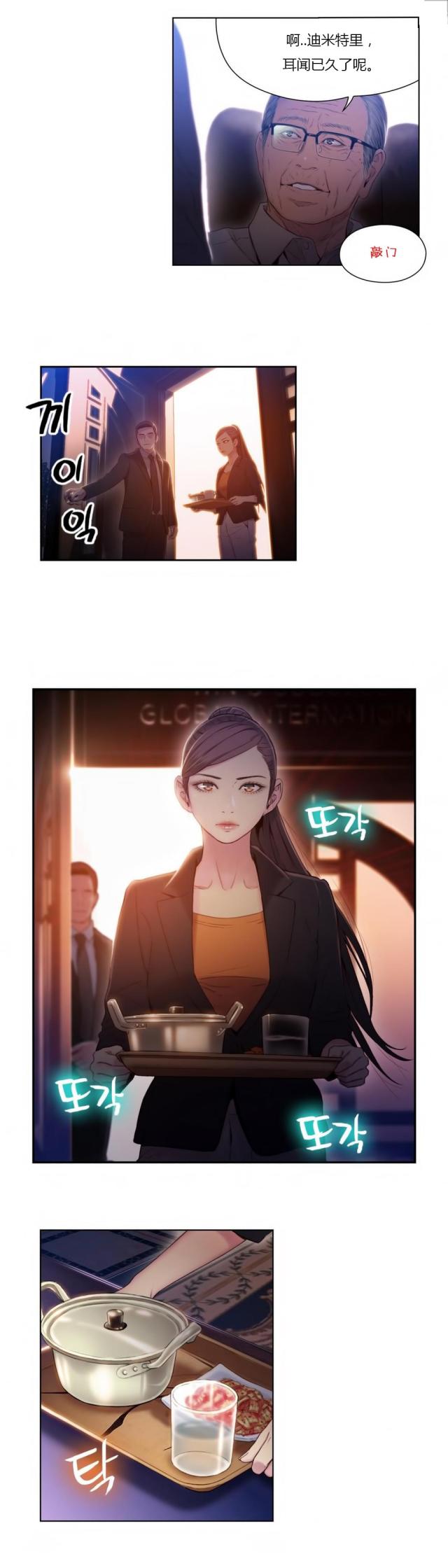 第39话12