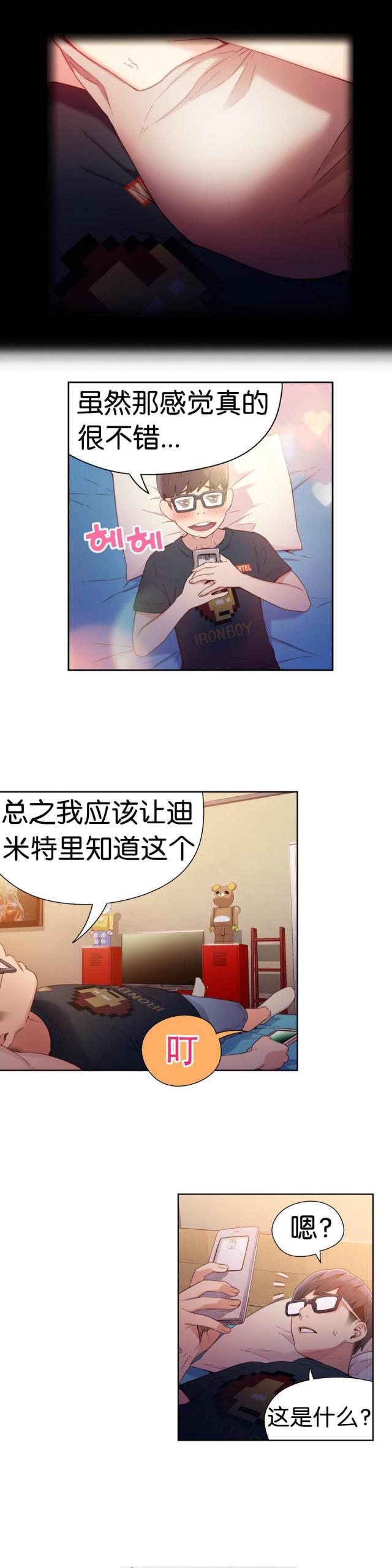 第14话6