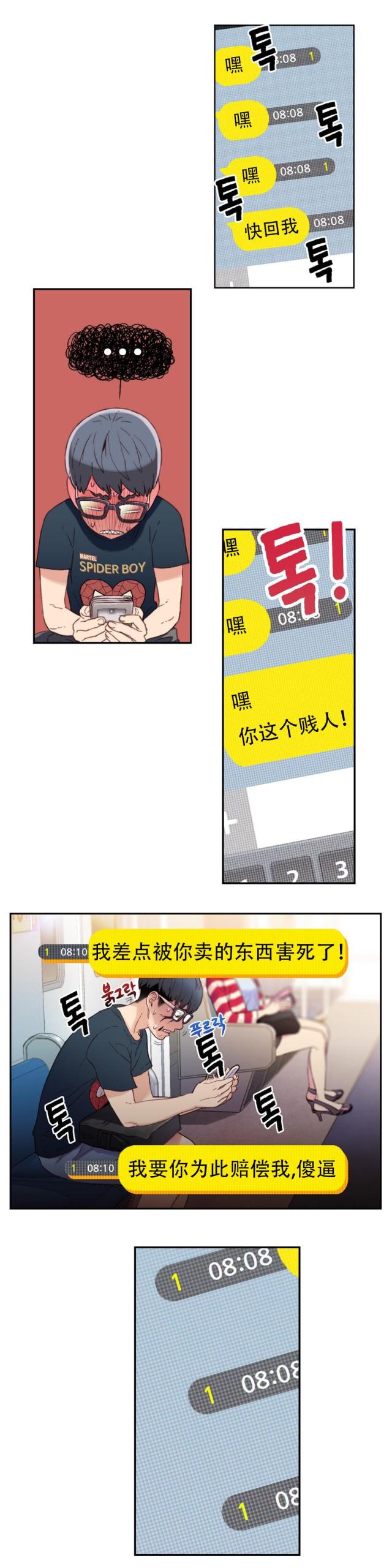 第3话9