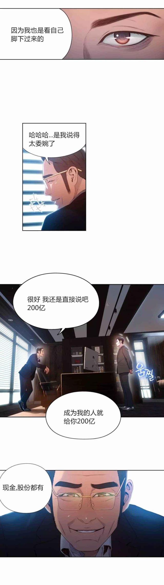 第53话12