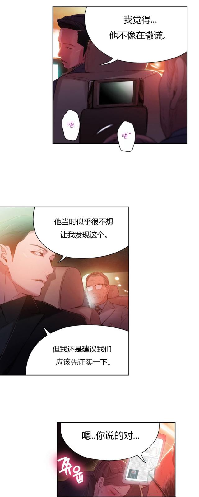 第25话14