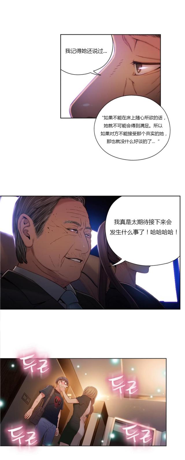 第43话18
