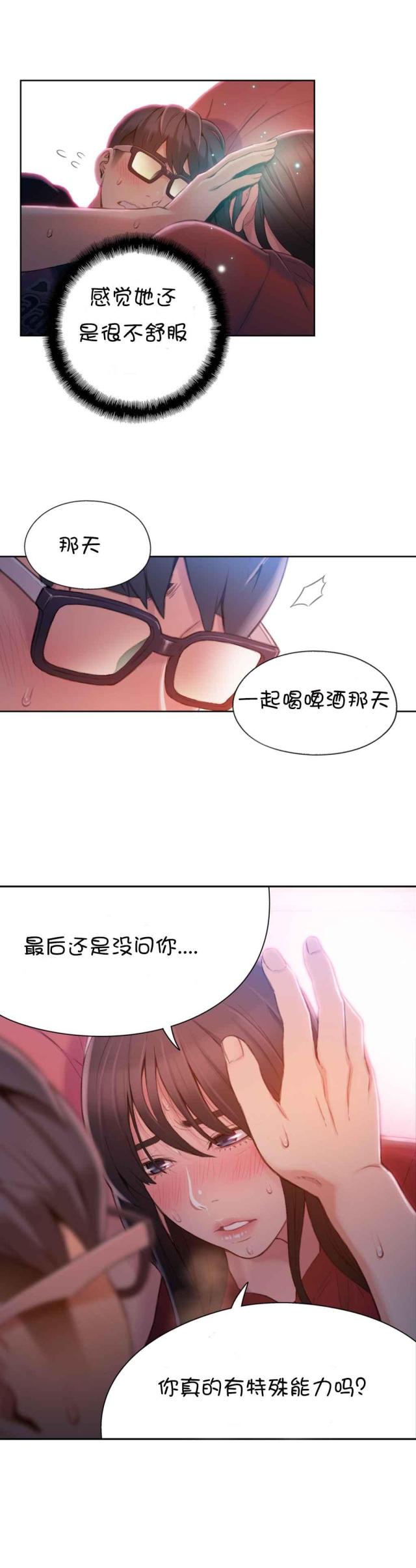 第57话9