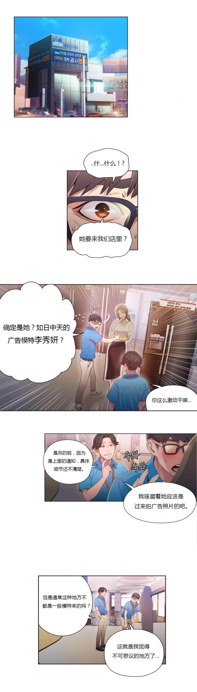 第40话5