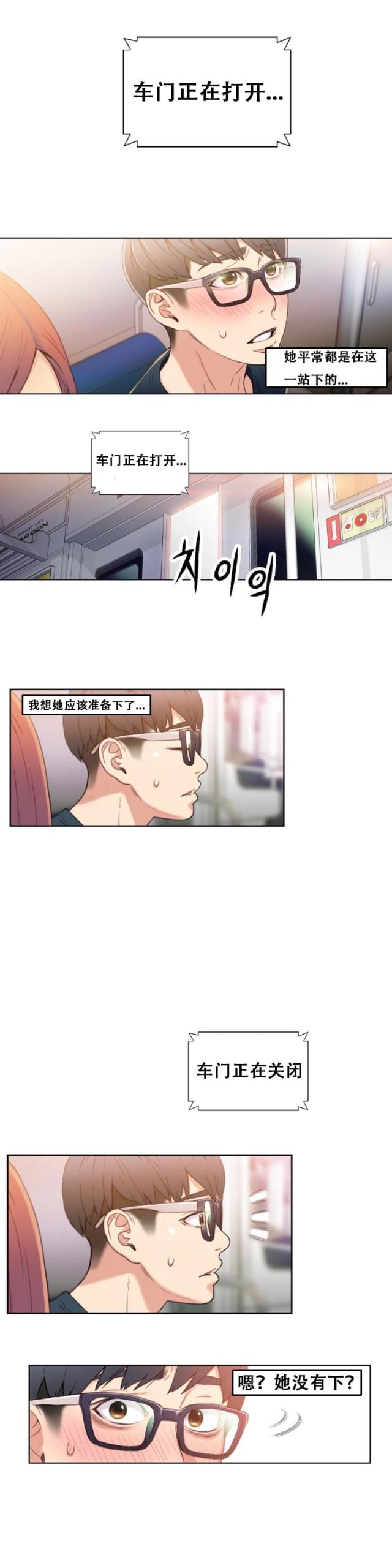 第5话6
