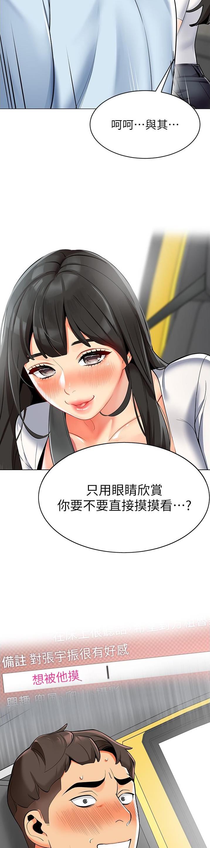 第3话11