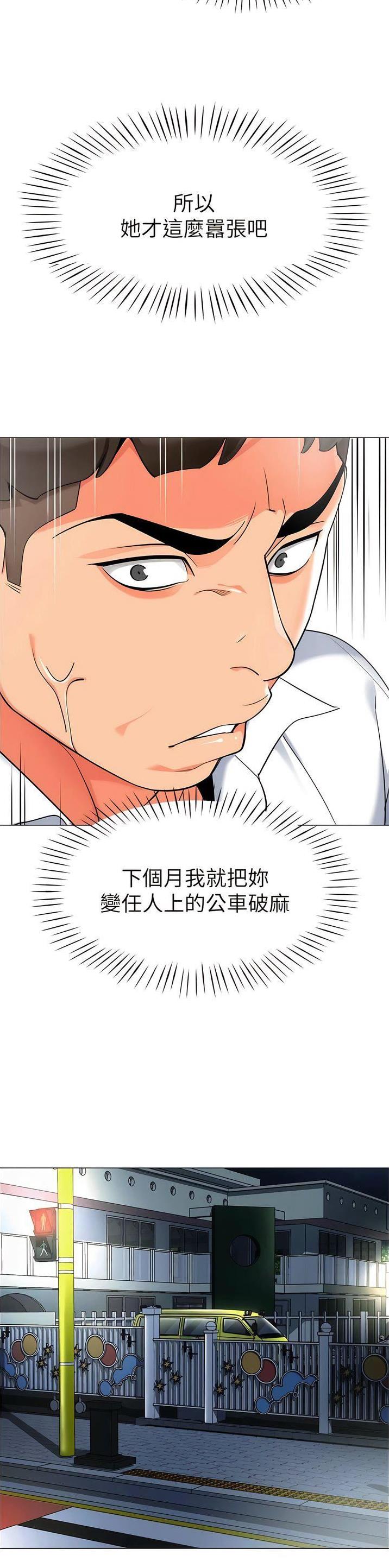 第9话7