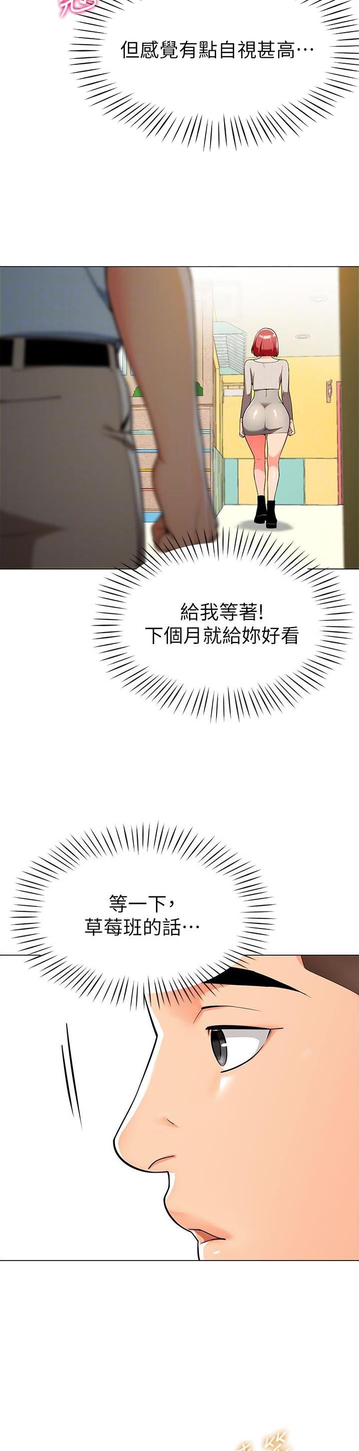 第5话6