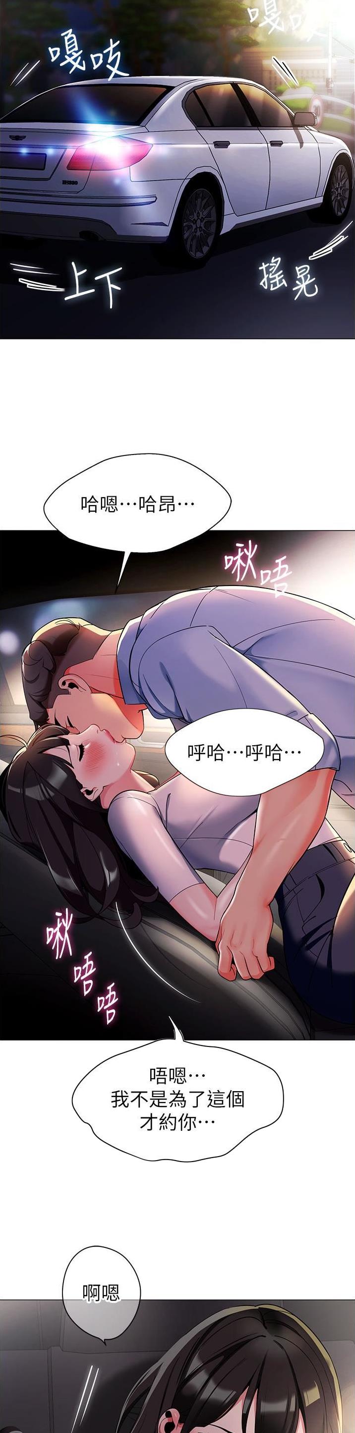 第6话7