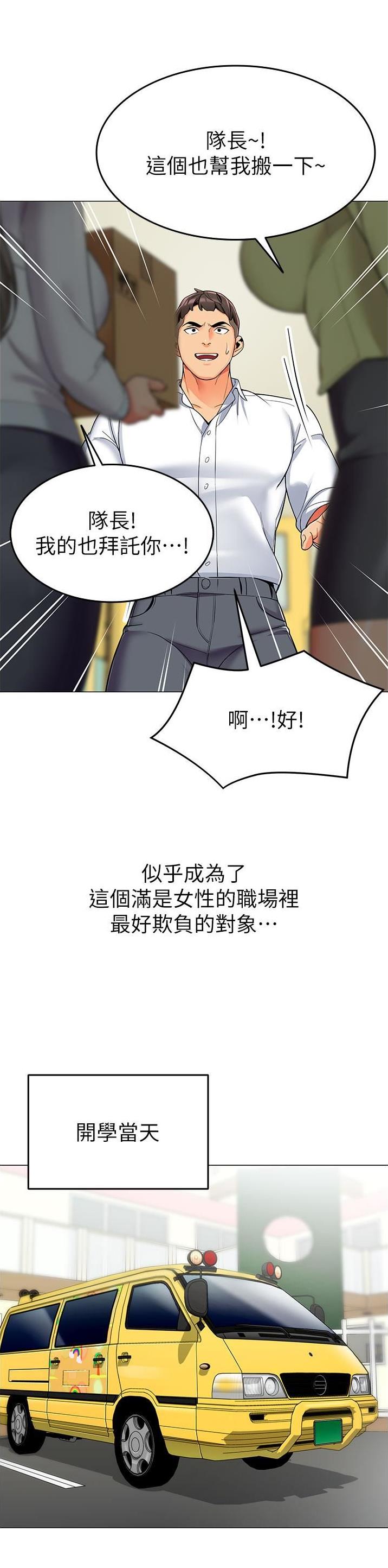 第1话5