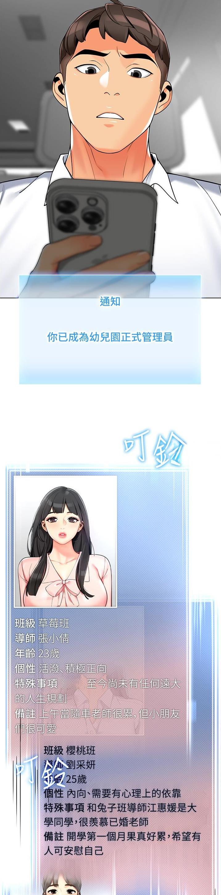 第2话10