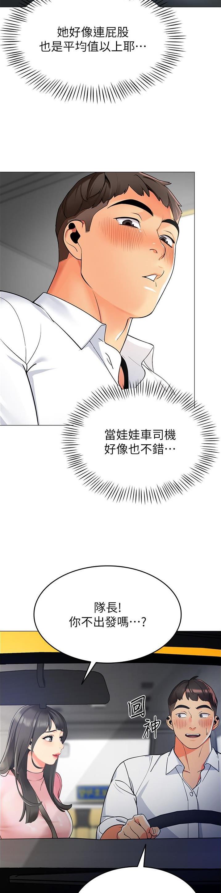 第1话9