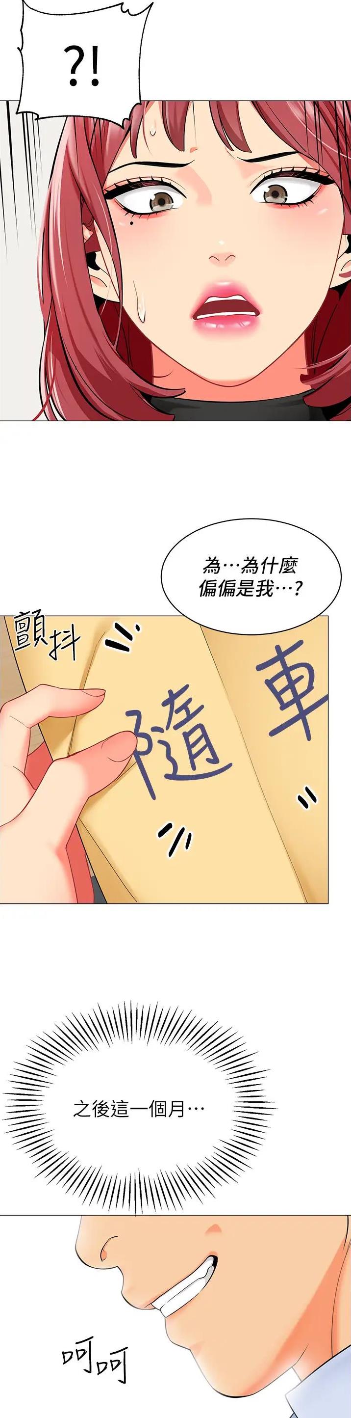 第20话18
