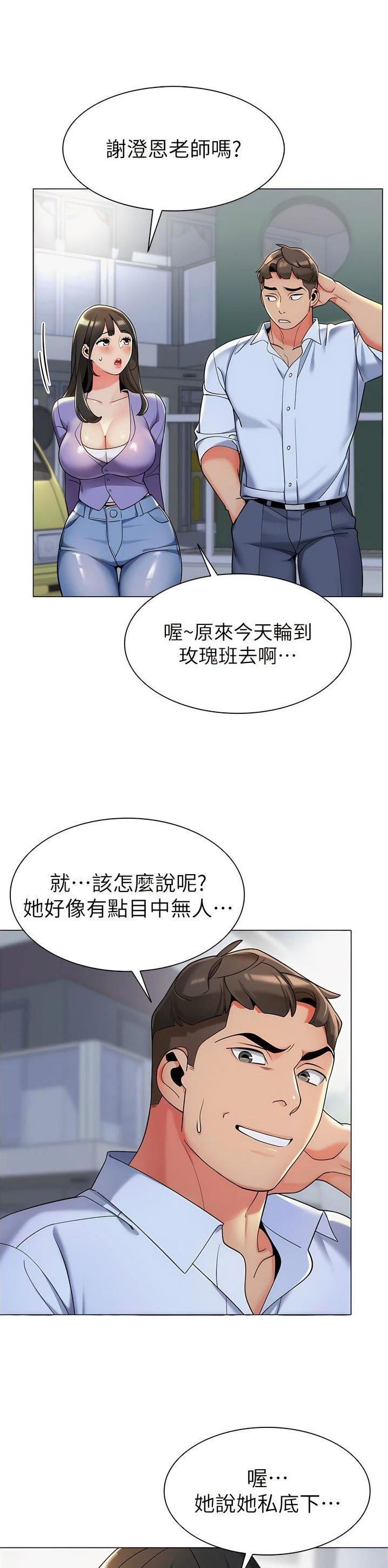 第9话9