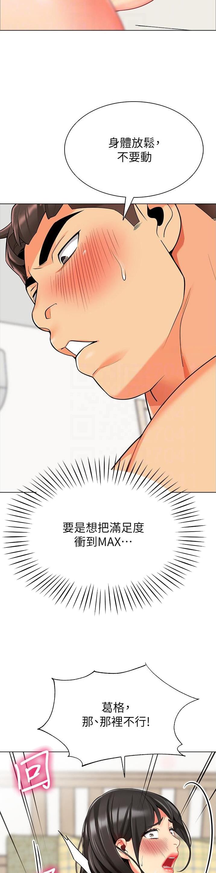第16话7