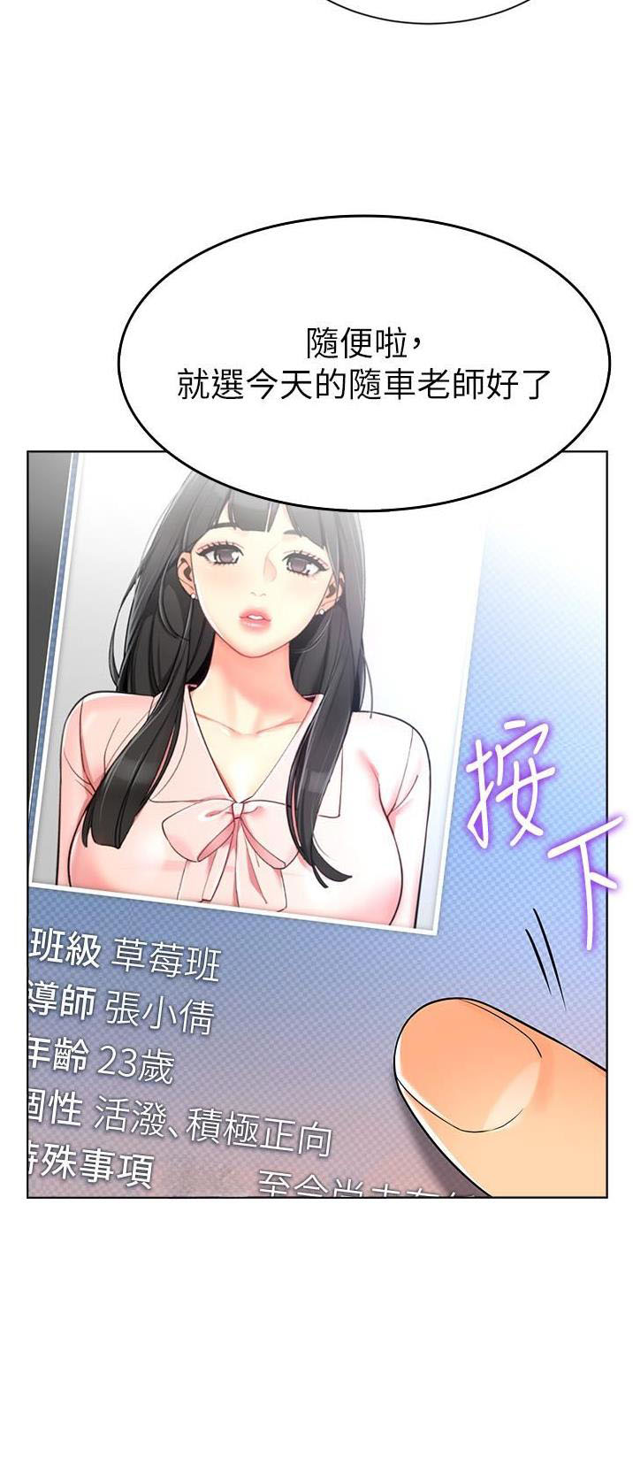 第2话15