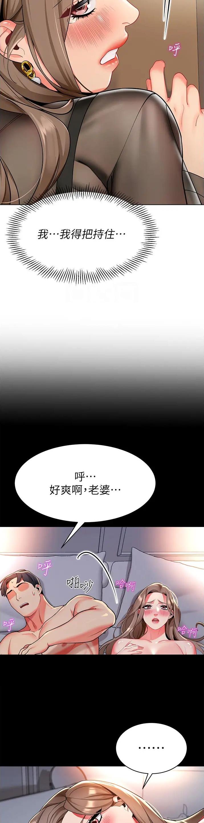 第19话8