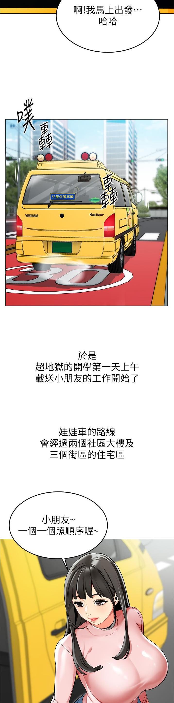 第1话10