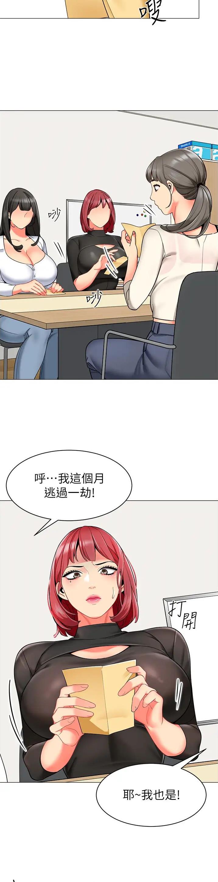 第20话17